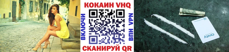 купить  сайты  Ильский  КОКАИН VHQ 