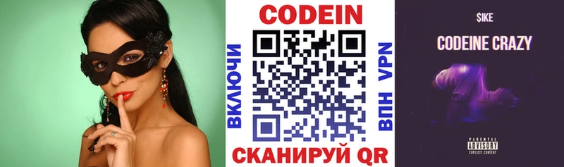 Кодеиновый сироп Lean Purple Drank  Ильский 