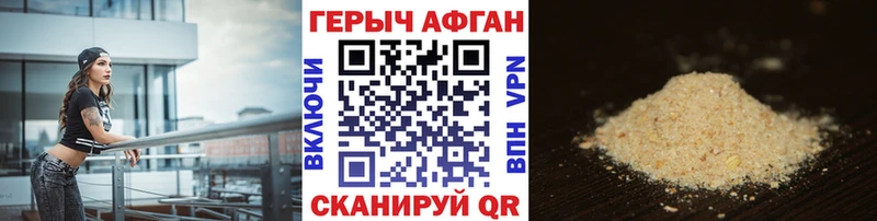 Героин герыч  Ильский 