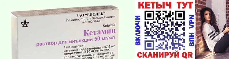 Кетамин VHQ  Ильский 
