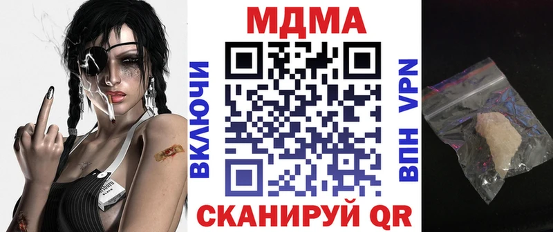 МДМА кристаллы  Ильский 